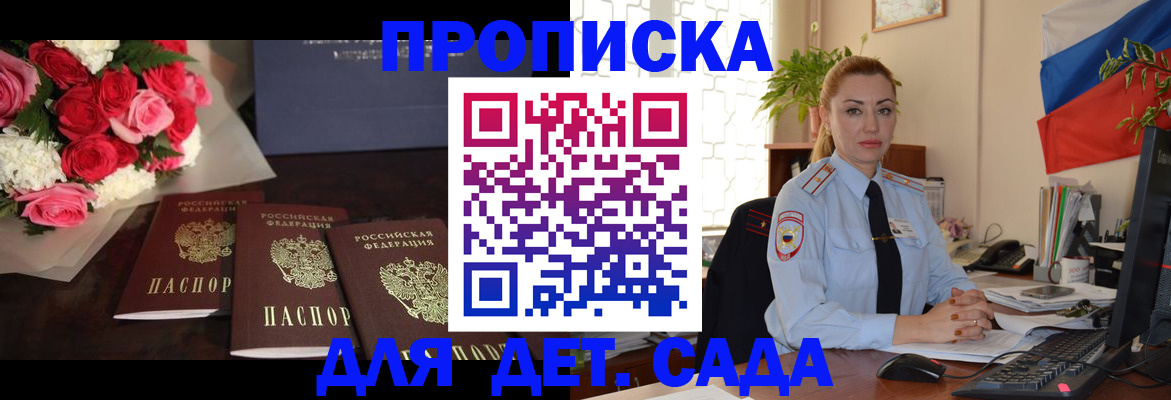прописка поиск в Медногорске