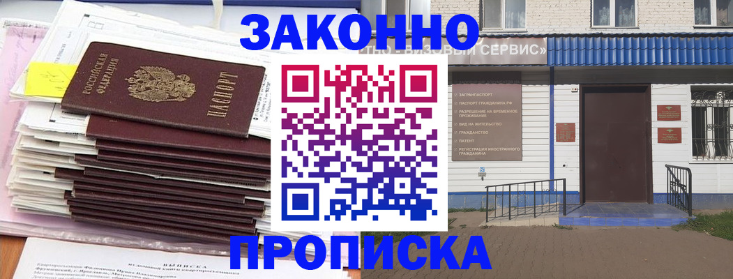 регистрация для дет. сада в Медногорске