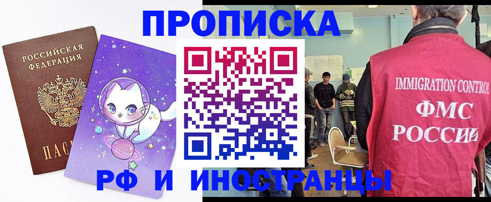 временная регистрация собственник в Медногорске